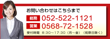 お問い合わせ